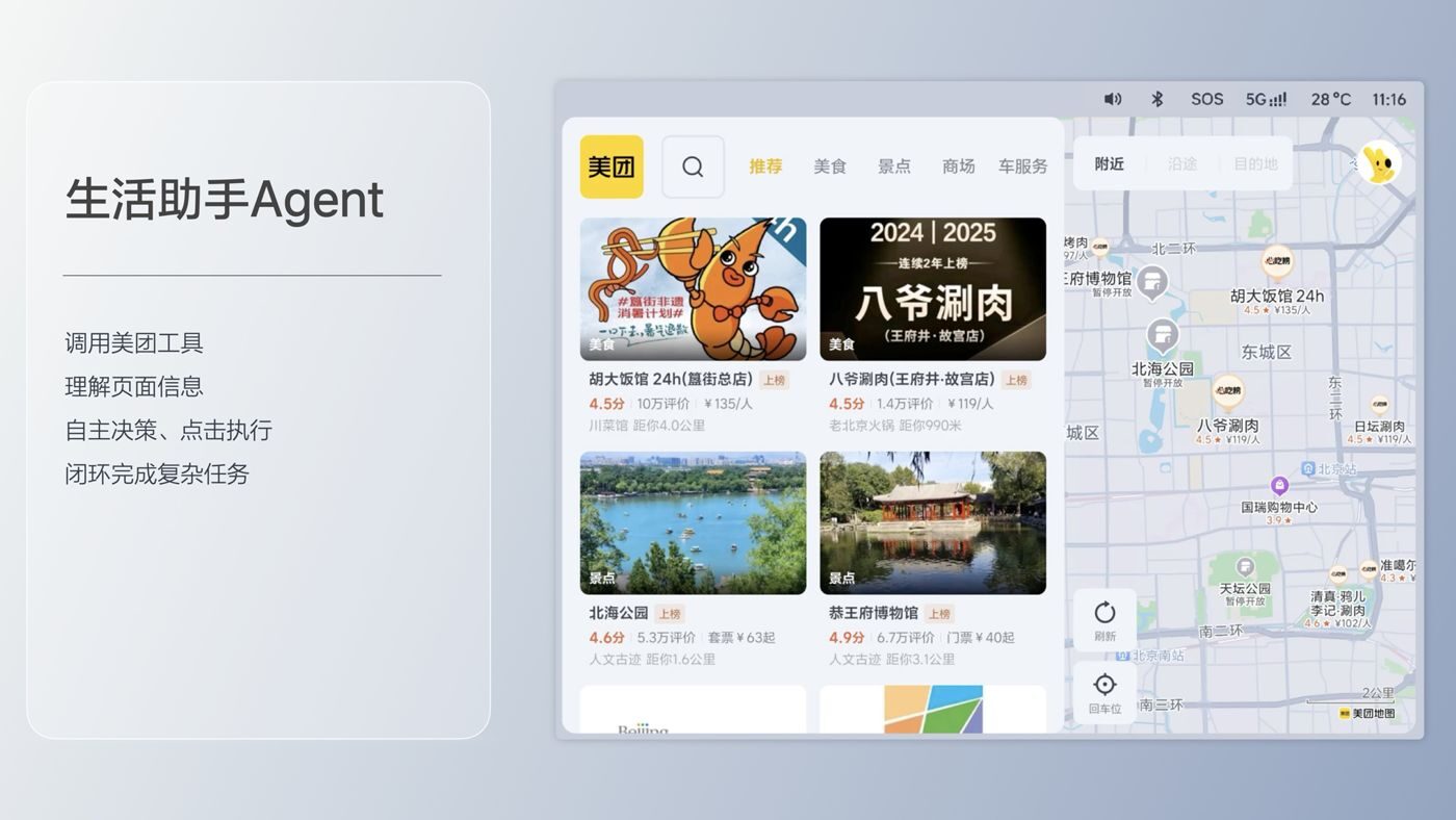 250729_js6165官方集团i8发布会_16比9_final.193.jpg